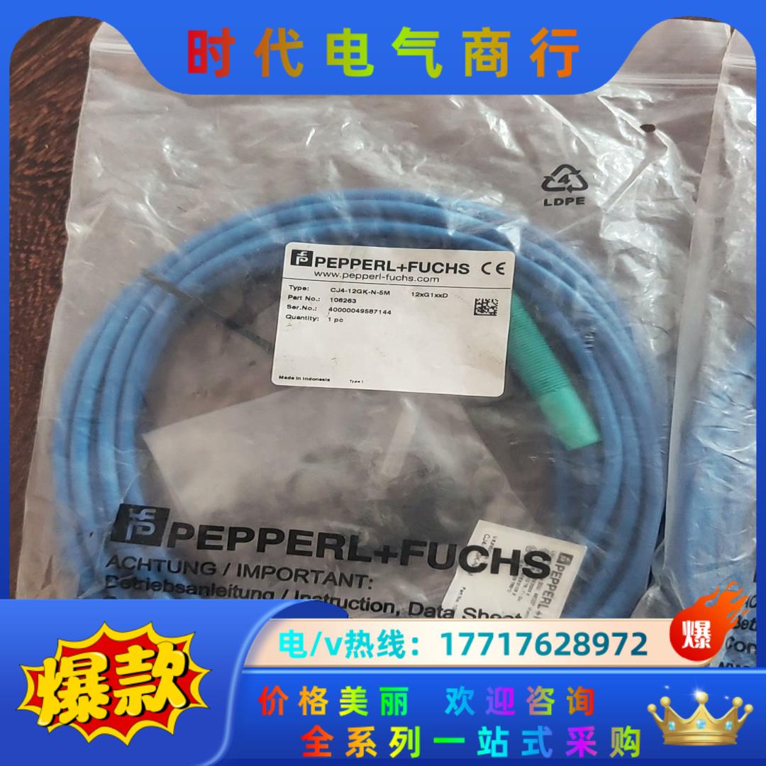 倍加福CJ4-12GK-N-5M光电传感器议价