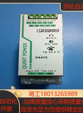 菲尼克斯电源QUINT-PS-100-24DC/5 2866