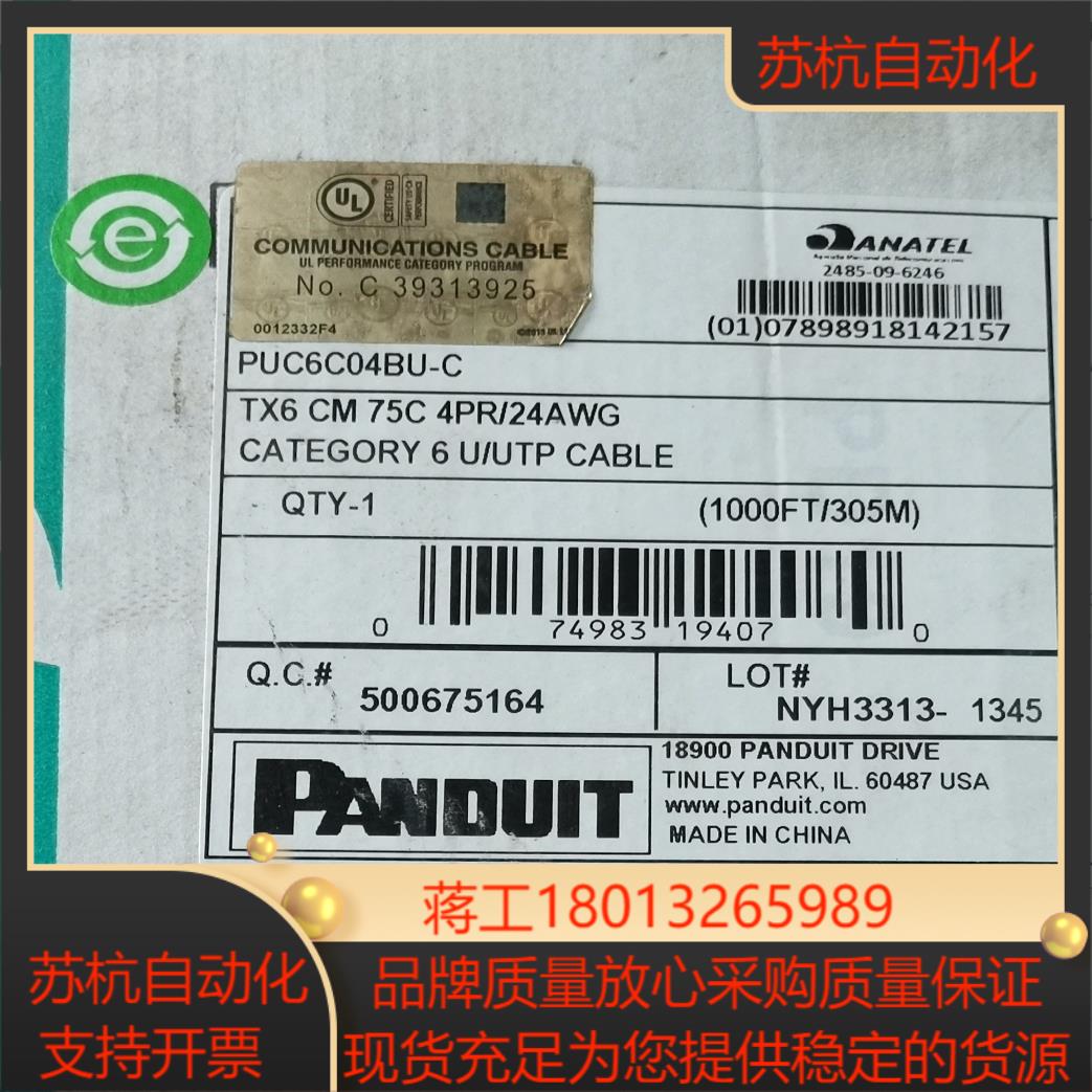 泛达超6类非屏蔽网线