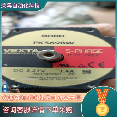 现货ASM设备马达东方马达 PK569BW原装拍
