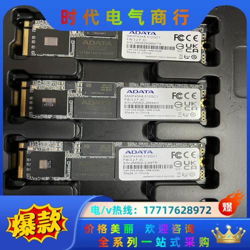 威刚ADATA  SM2P43A8-512GC1议价