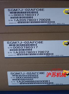 全新原装安川7系 SGM7J-02AFC6E 200W带刹车