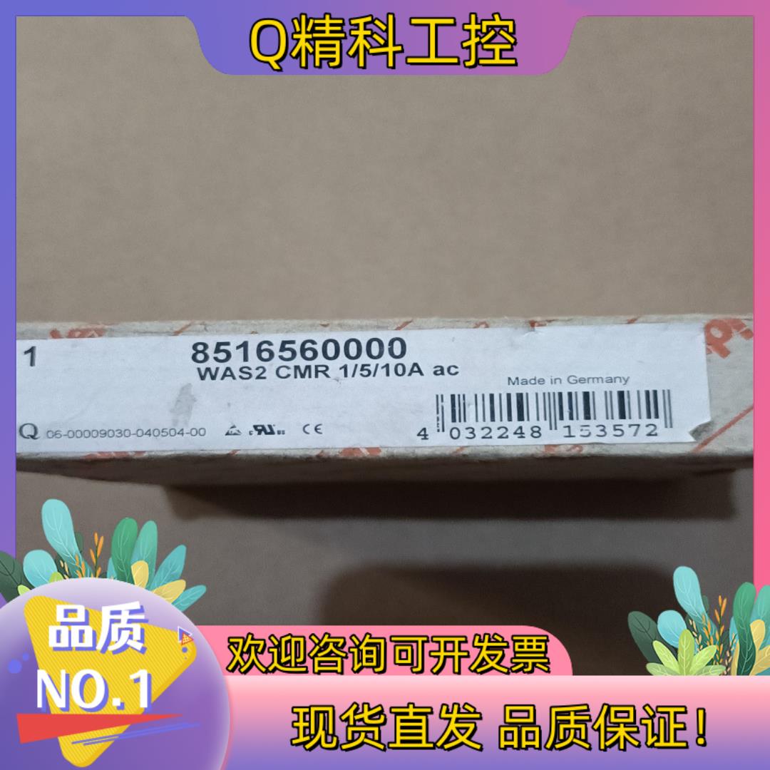 魏德米勒 WAS2 CMR 1/510A ac  85165