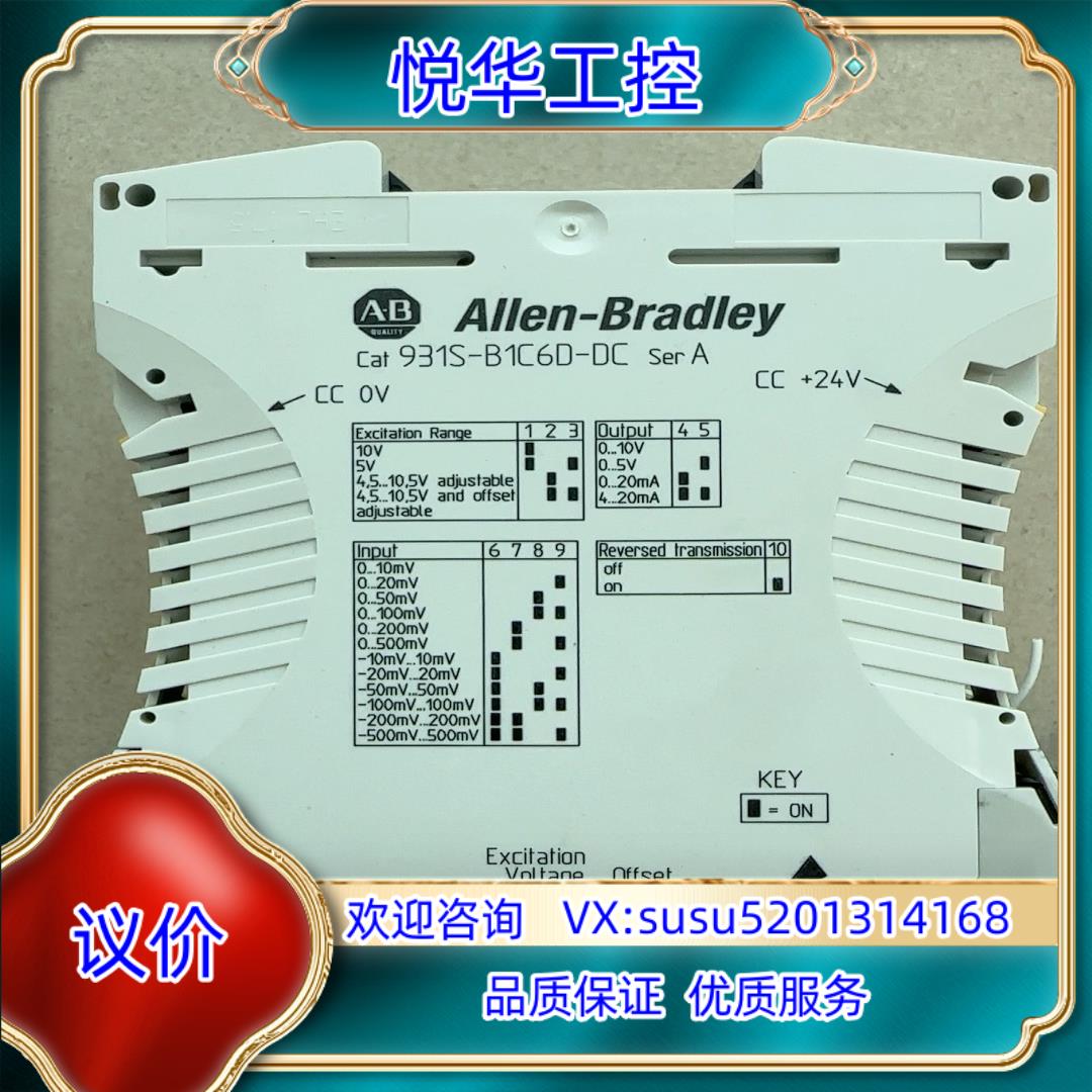 罗克韦尔双通道信号隔离器931S-B1C6D-DC议价