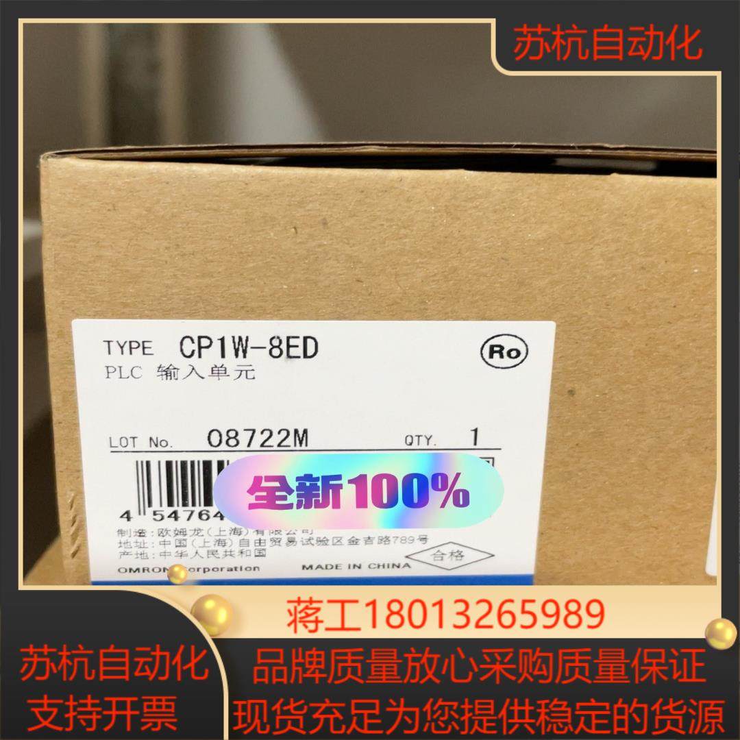PLC CP1W-8ED 全新正品现货