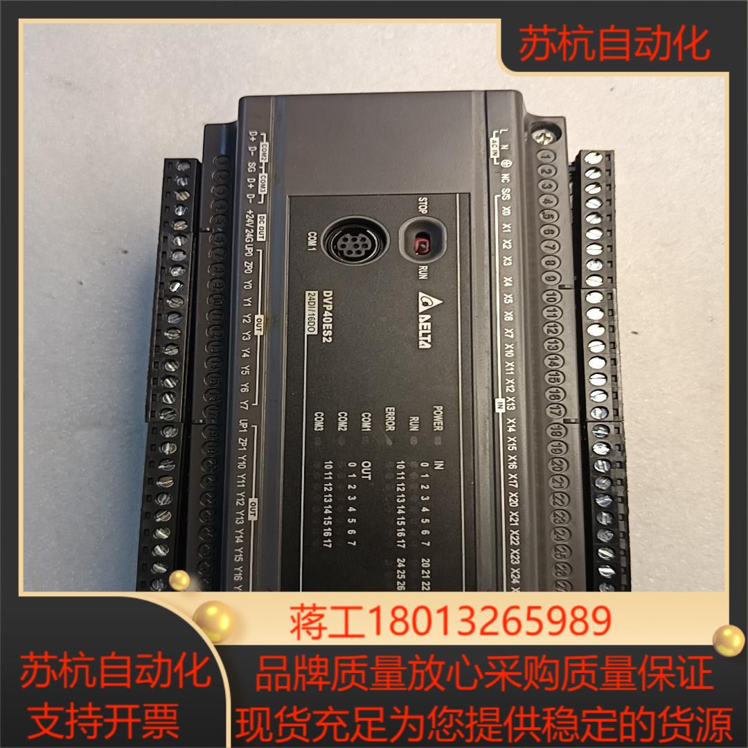 台达PLC  DVP40ES200T实物拍功能正常使用