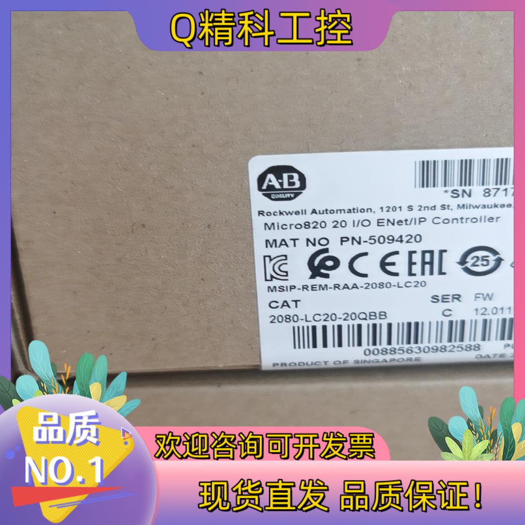 现货罗克韦尔2080-LC20-20QBB 全新原装22年