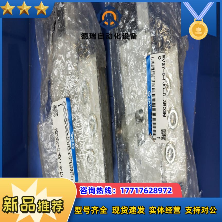 SMC EVS7-6-FJG-D电磁阀全新 议价