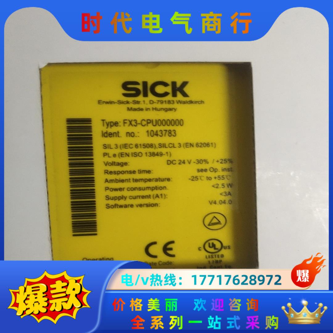 西克SICK FX3-CPU000000  版本V4.04.议价