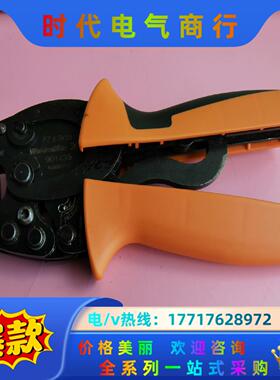 魏德米勒9014350000压线钳，PZ6 Roto 把议价