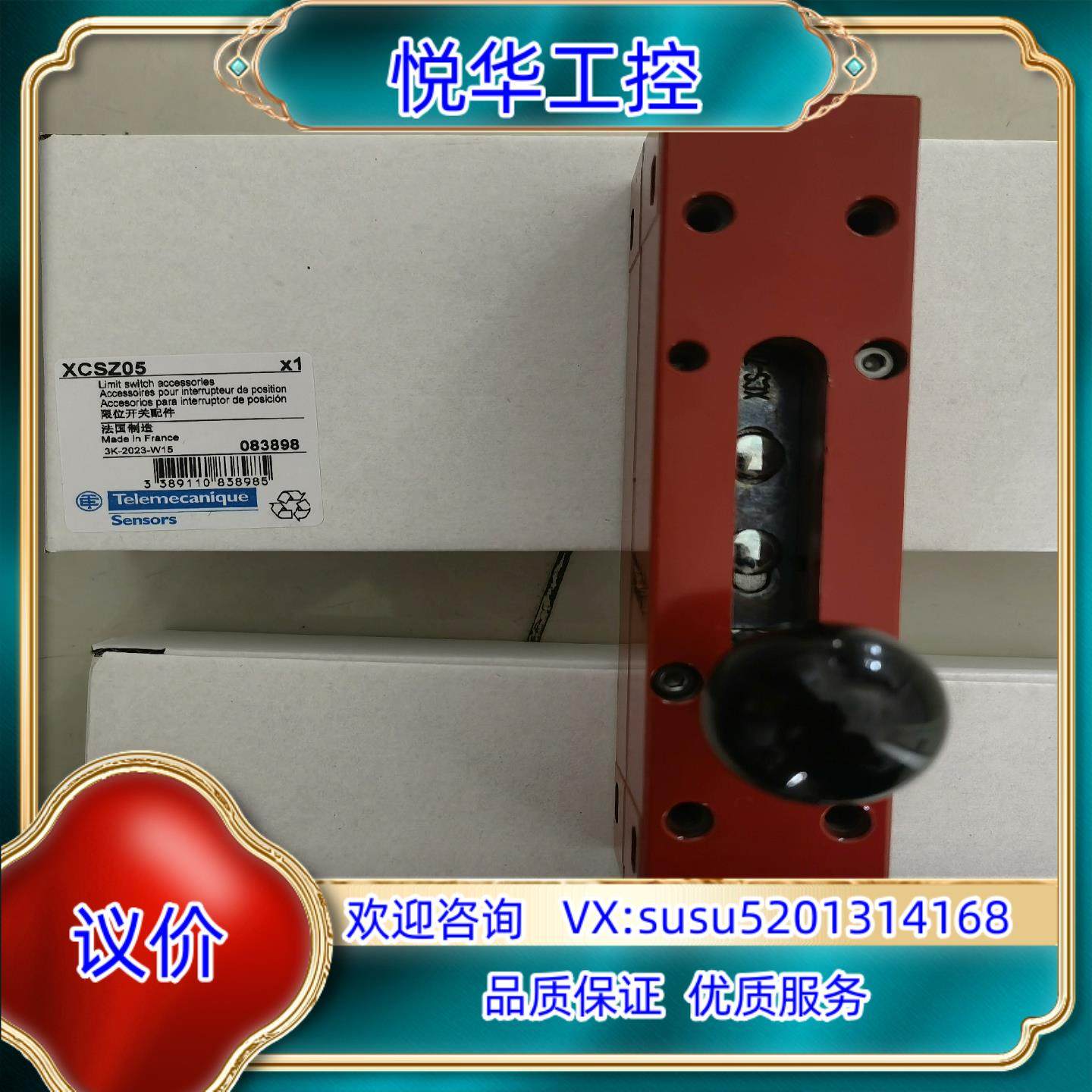原装xcs-z05xcsz05全新原装正品，2023年的货议