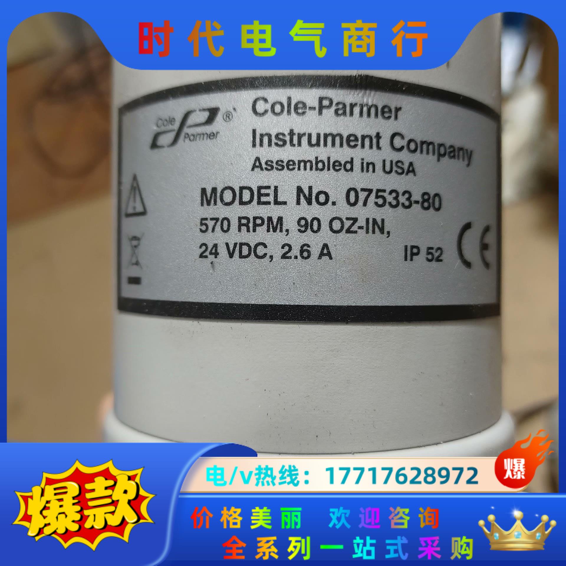 cole-parmer，cole-parmer 07553-议价