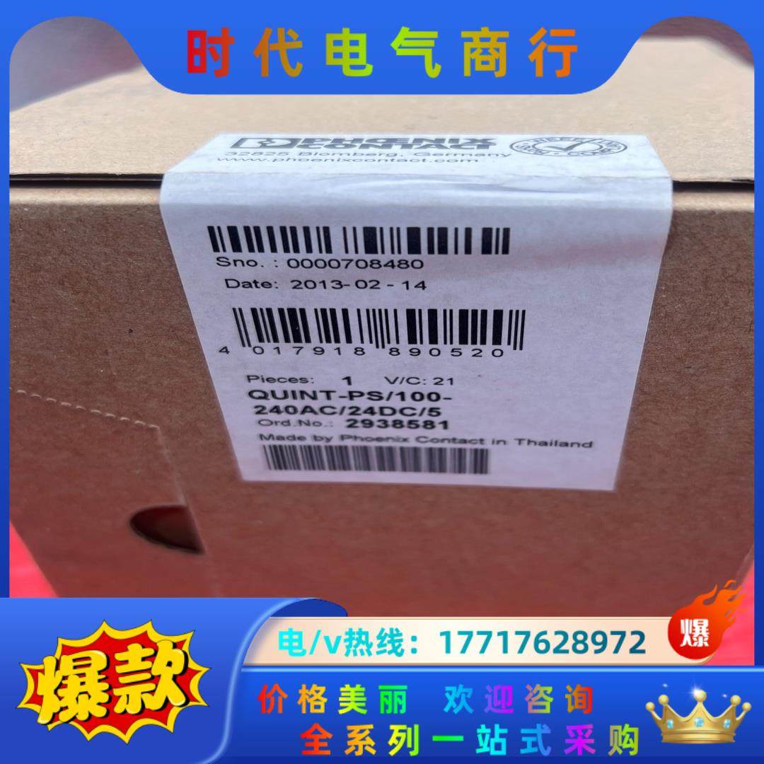 2938581 QUINT-PS/100-240AC/24D