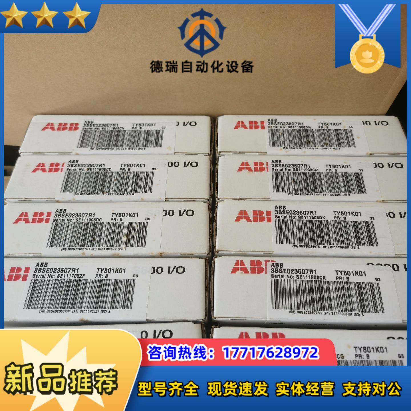 原装全新封ABB模块底座TY801K01议价,鲜花速递/花卉仿真/绿植园艺,浇水接口/取水阀/配件,淘宝优惠券,粉丝福利购,淘宝优惠卷