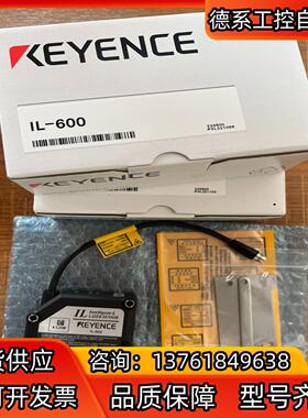 IL-600基恩士KEYENCE全新原装正品     议
