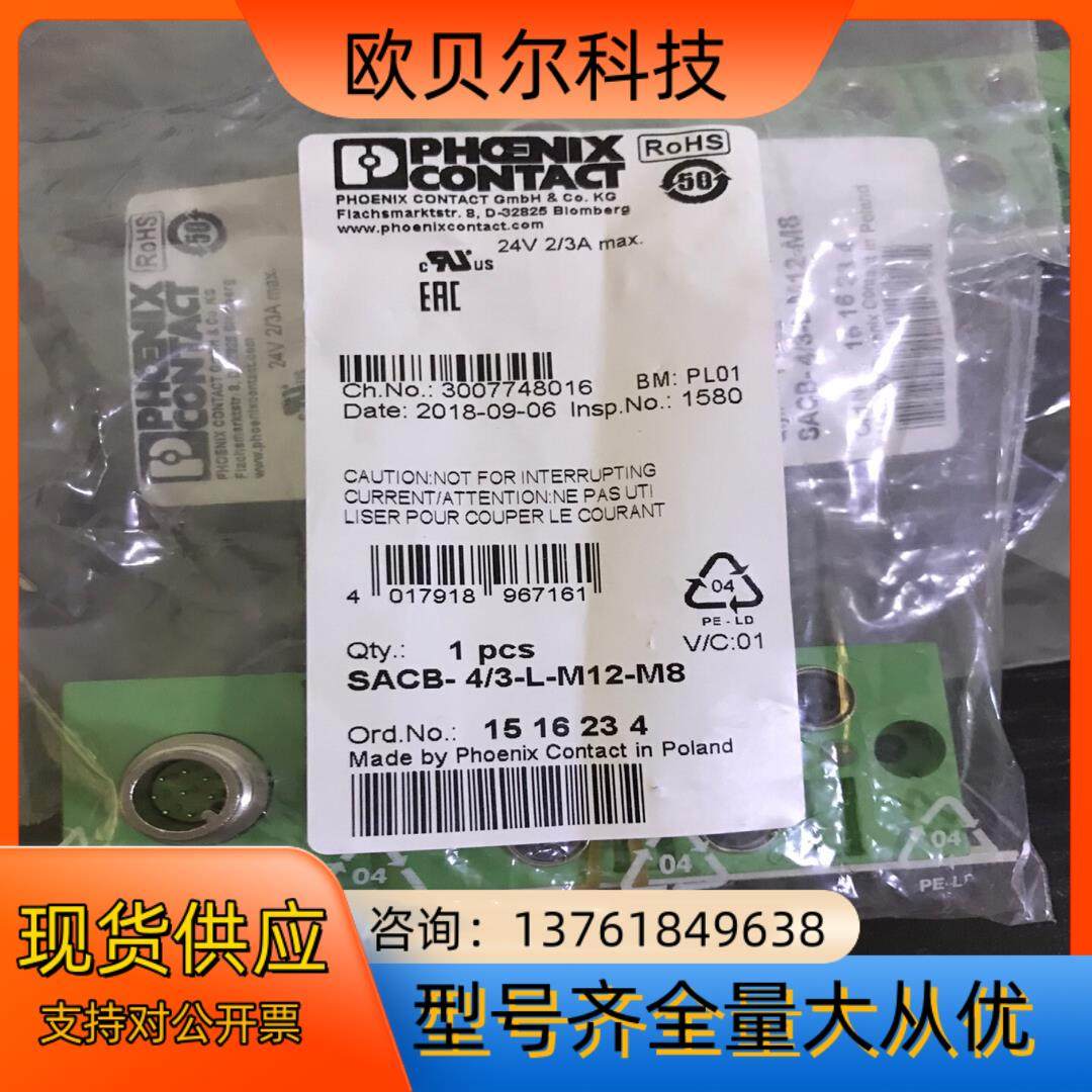 菲尼克斯1516234传感器/执行器分线盒SACB- 4/3,鲜花速递/花卉仿真/绿植园艺,浇水接口/取水阀/配件,淘宝优惠券,粉丝福利购,淘宝优惠卷