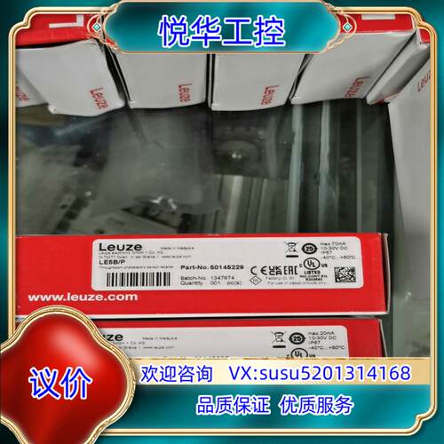 劳易测全新正品LE5B/P和LS5B/9