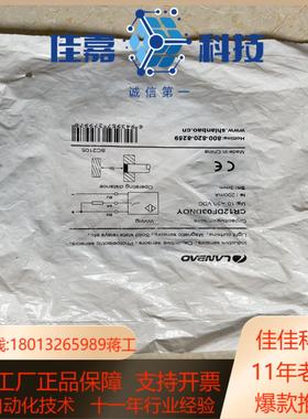 LANBAO 兰宝 接近开关传感器 CR12DF03DNOY