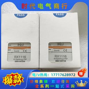 需要 全新RX1116模塊 有2個 是 議價 聯系我