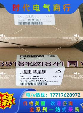 菲尼克斯模块2985631 ,IB IL 24 PSDO8-议价