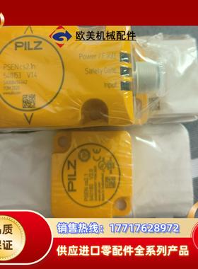 皮尔兹安全继电器PSENcs2.1n 540153    P议价