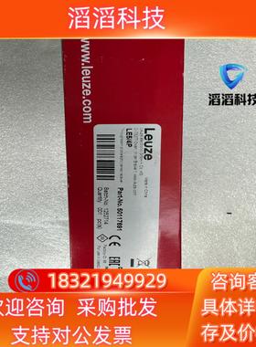现货全新德国LEUZE劳易测  LE54P 对射型光电开关传感