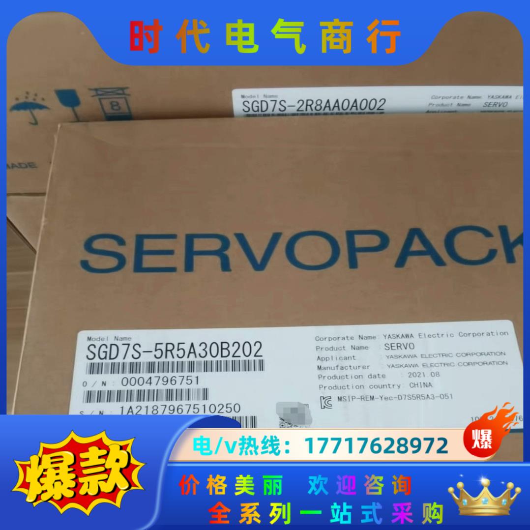 SGD7S-5R5A30B202全新安川驱动器750W现货质议价