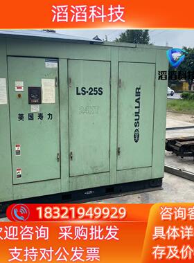 现货寿力螺杆空压机出售LS25S-350L