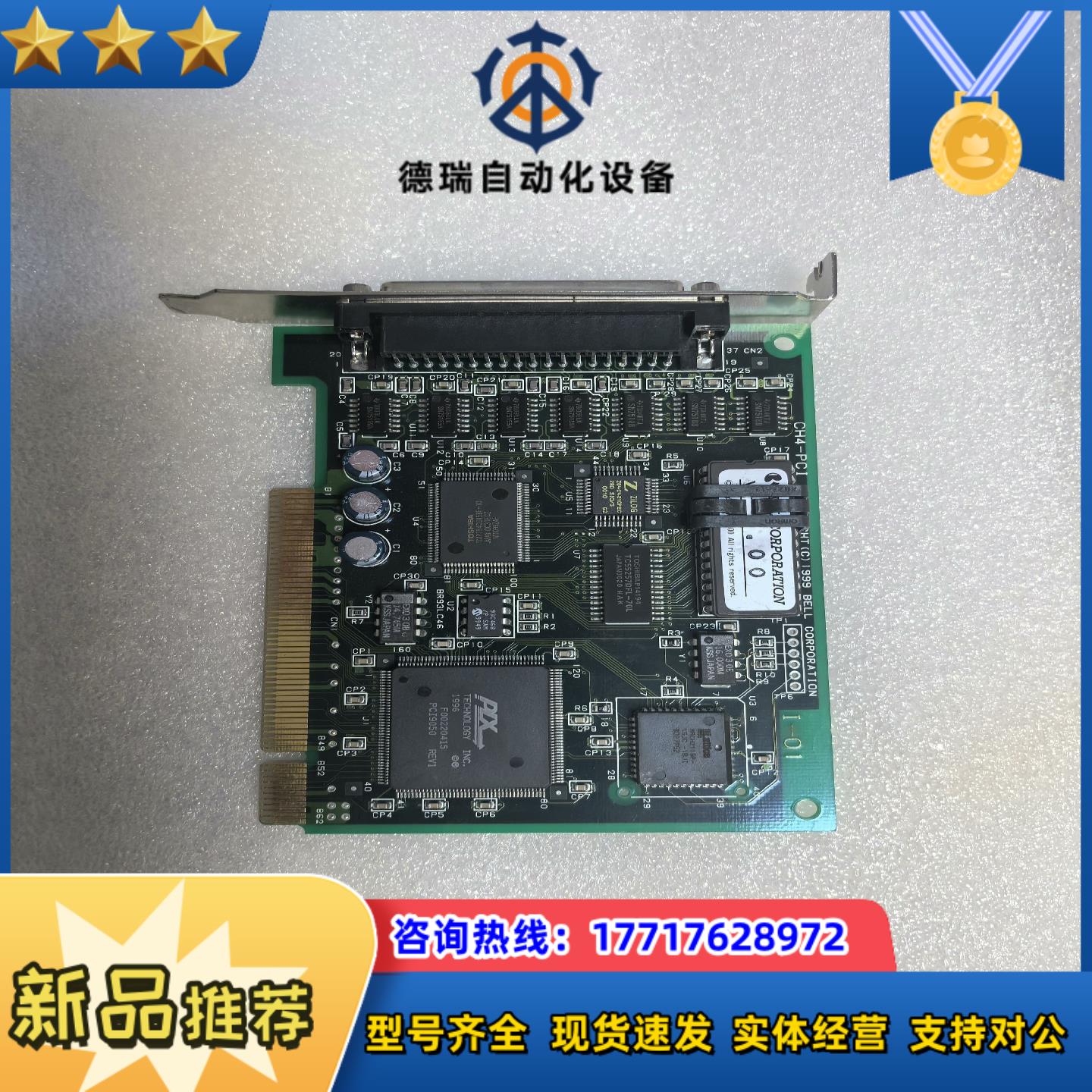 CH4-PCI COPYRIGHTC 工控机采集卡议价