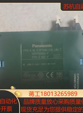 全新原装正品，模块FPO-E16/AFPO3303-F/