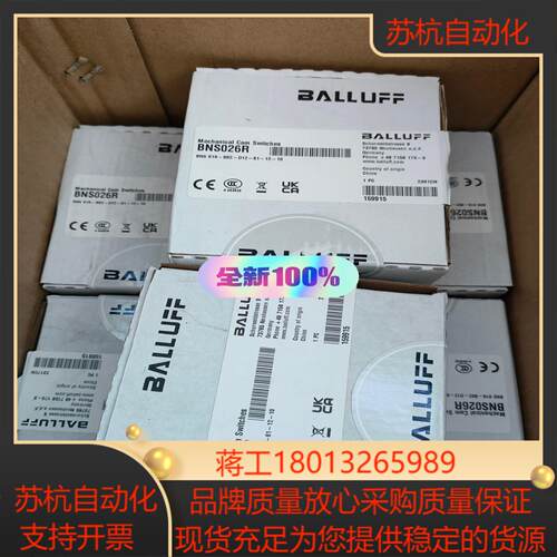 巴鲁夫行程开关BNS026R BNS 819-B02-D12