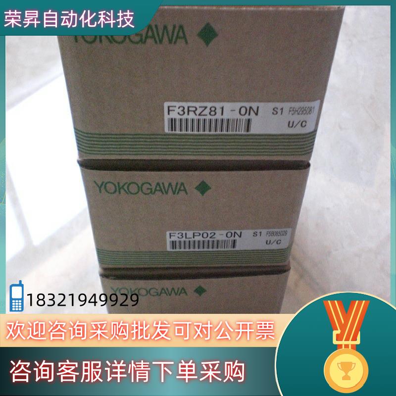 现货F3CU04-0S 横河PLC模块 全新原装