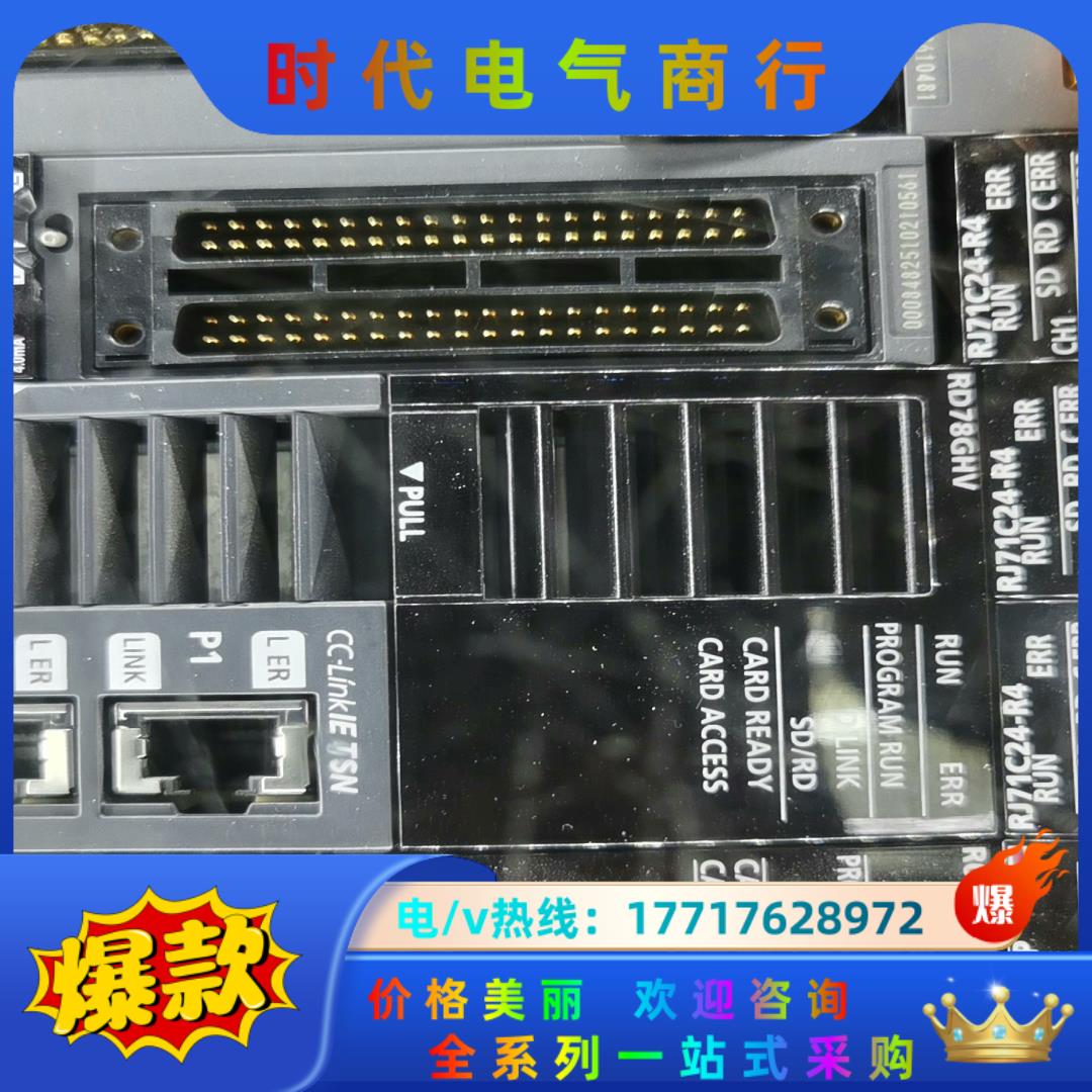 RD78GHV拍照实物三菱模块议价