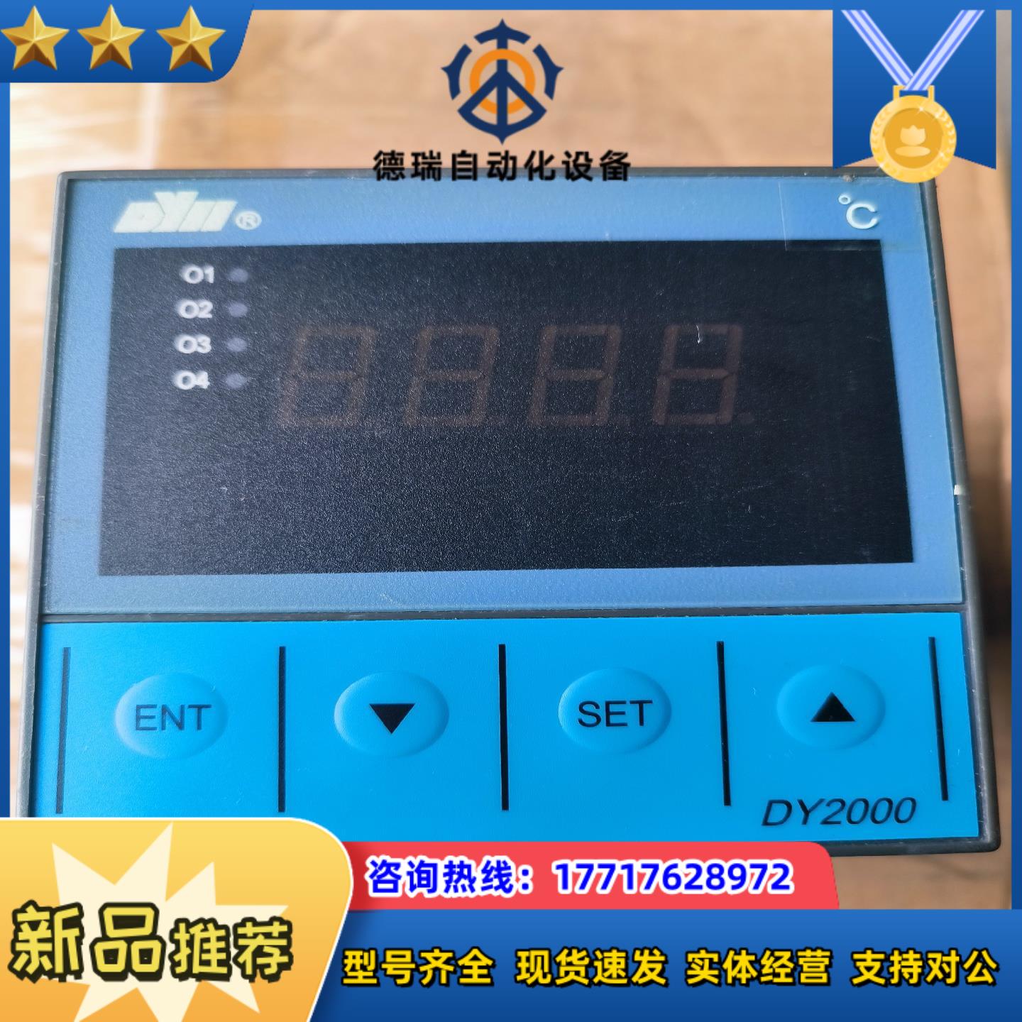 东辉仪表DY29Z2议价