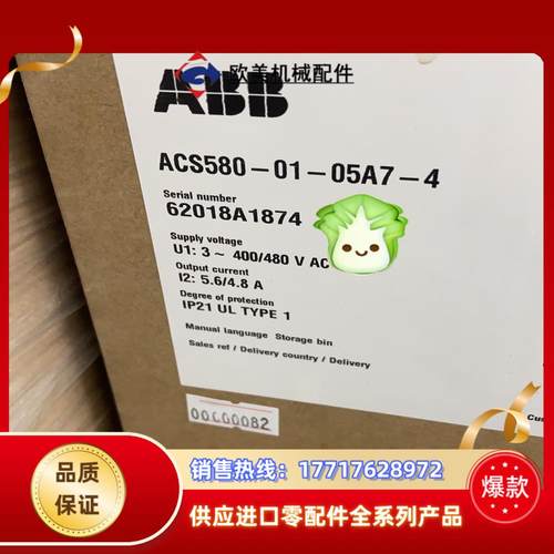 ACS580-01-05A7-4 全新原装ABB变频器580议价