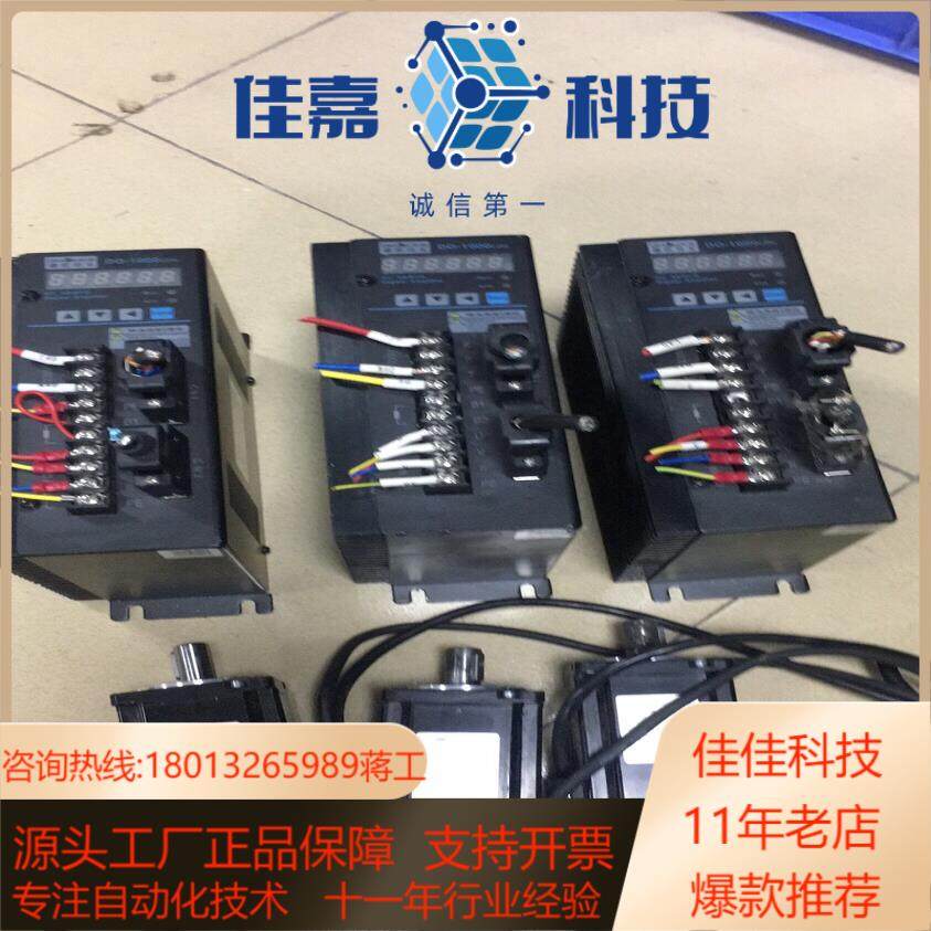 德欧伺服驱动器、型号DO-1000C20LWW、配电机带刹车