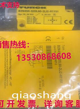 原装供应图尔克B2N45H-Q20L60-2Li2-H1151教学适配器