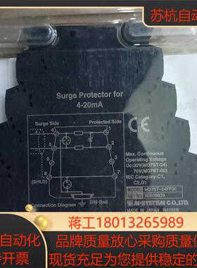 爱模M－SYSTEM 转换器 MD7ST－24FF00