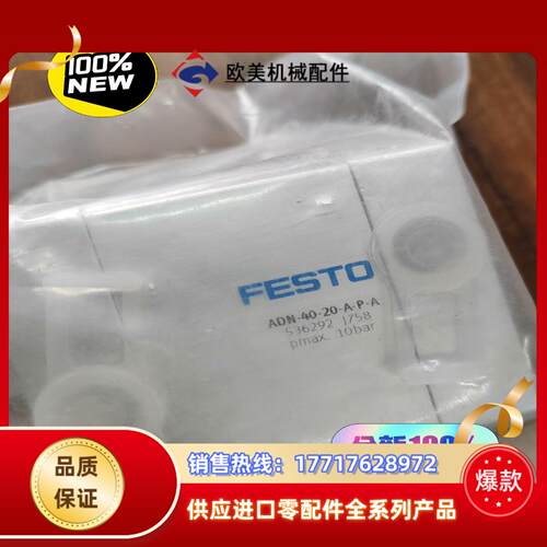 费斯托FESTO气缸ADN-40-20-A-P-A 5362议价
