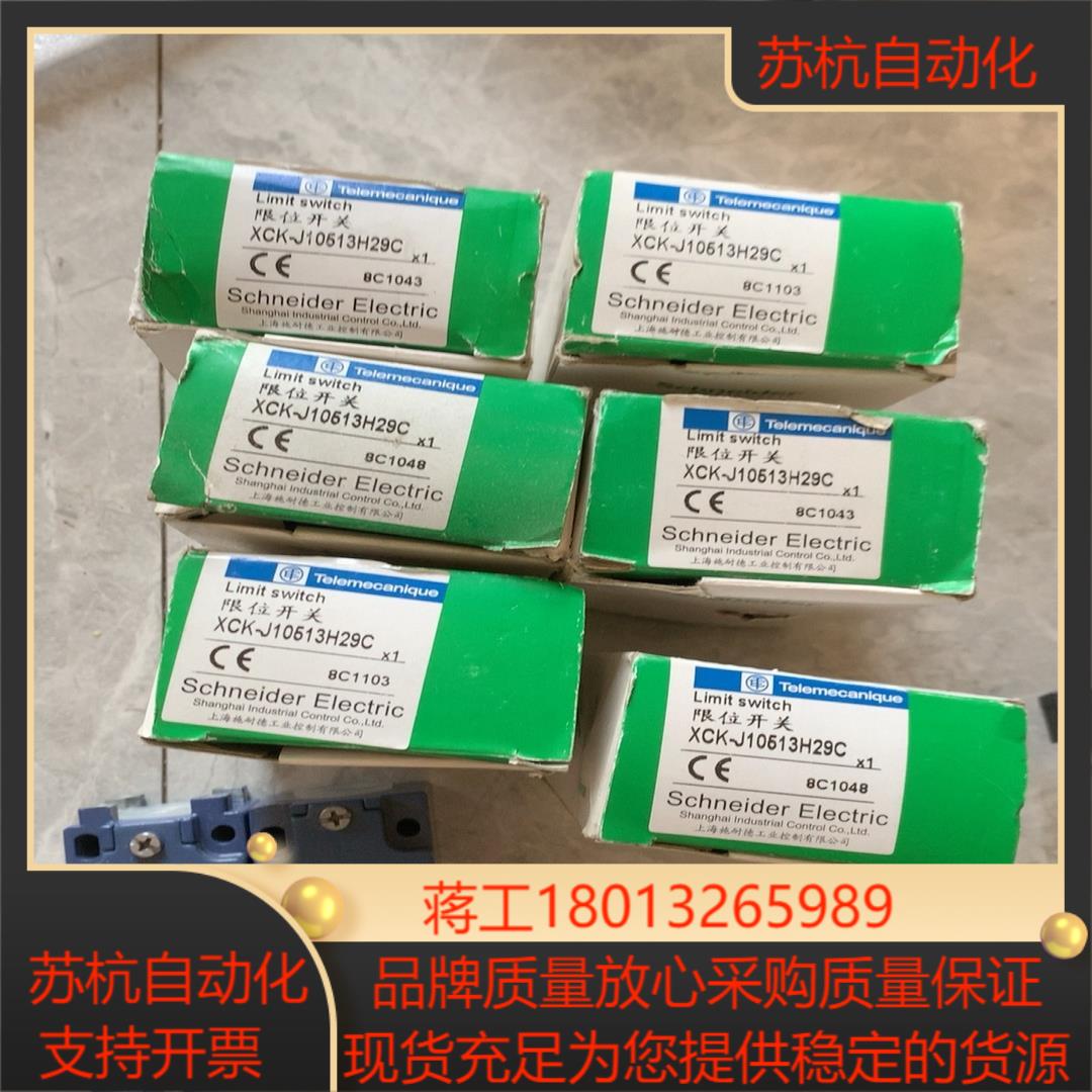 全新原装XCK-J10513H29C XCK-J.C