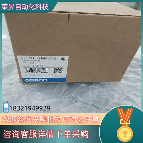 现货CP1H-X40DT-D-SCPLC全新原装里外