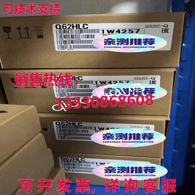 原装供应Q62HLC模块