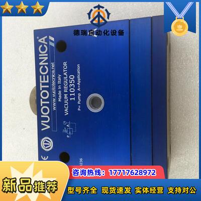 VUOTOTECNICA 110350 110410真空稳压议价