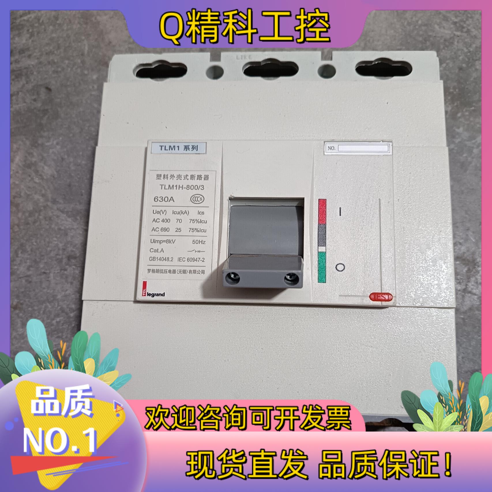 现货法国罗格朗 塑壳断路器 有4台