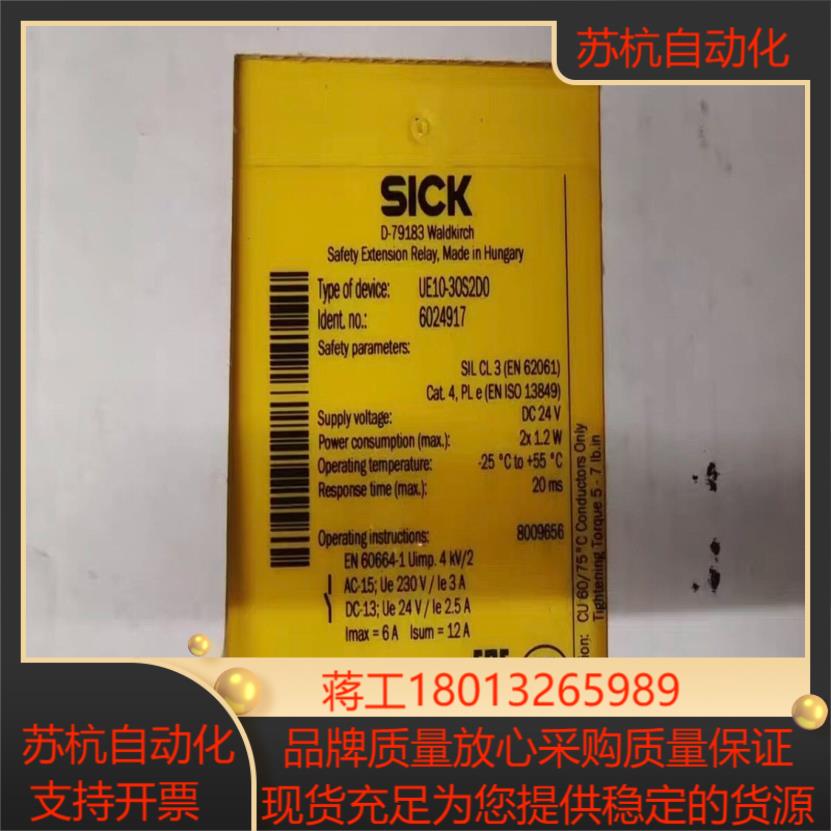 继电器全新原装 SICK UE10-30S2D0UE10-