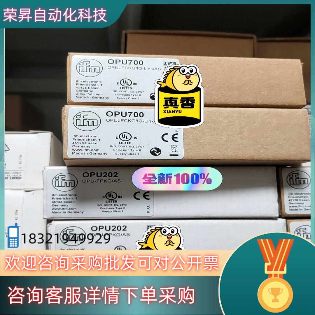 现货易福门  ifm    OPU700