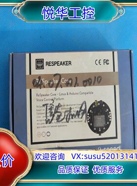 原装Seeed Respeaker开源语音交互/识别开发板主控板议