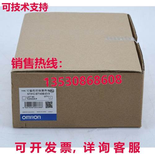 供应原装NT31C-ST143B-EV3触摸屏