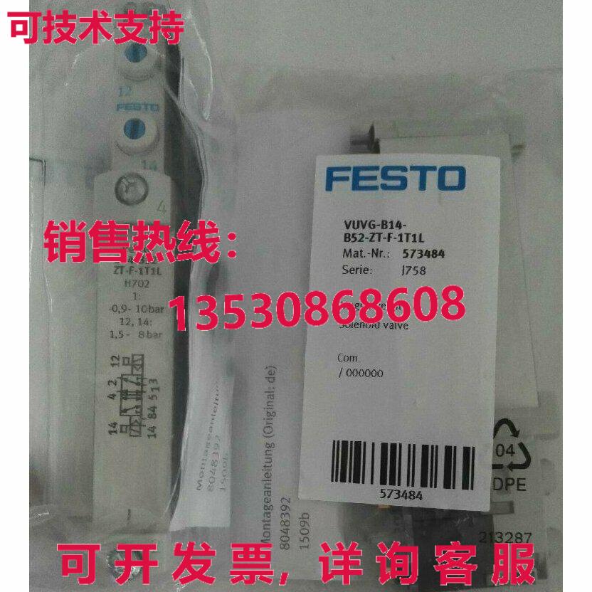 供应原装Festo VUVG-B14-B52-ZT-F-1T1L 电磁阀   573484 VUVGB14