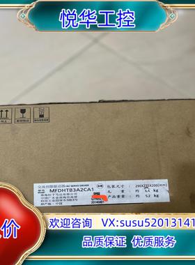 原装全新原装5KW伺服驱动器MFDHTB3A2CA1，议价